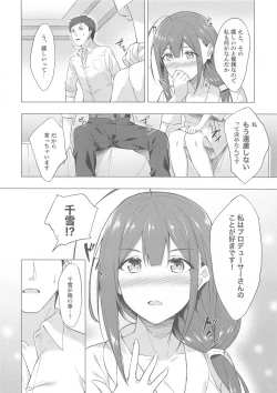 Page 8 of Chiyuki-san to Fukakouryoku de Love Hotel ni Kichatte Icha Love Ecchi suru