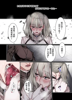 Page 16 of L Kyoukai to Itansha Ikka +