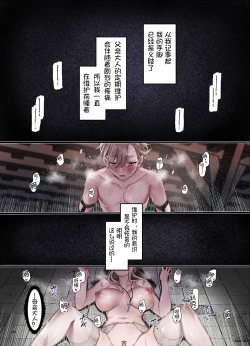 Page 45 of L Kyoukai to Itansha Ikka +