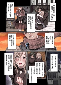 Page 58 of L Kyoukai to Itansha Ikka +