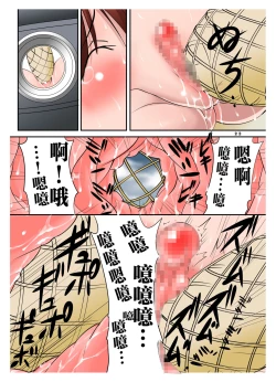 Page 22 of Scoop! Mikai no Gunmaken no Okuchi ni Inran Hentaisei Gishiki o Okonau Onna Razoku no Shuuraku ga Jitsuzai Shita!!!