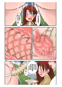 Page 29 of Scoop! Mikai no Gunmaken no Okuchi ni Inran Hentaisei Gishiki o Okonau Onna Razoku no Shuuraku ga Jitsuzai Shita!!!