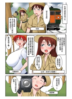 Page 4 of Scoop! Mikai no Gunmaken no Okuchi ni Inran Hentaisei Gishiki o Okonau Onna Razoku no Shuuraku ga Jitsuzai Shita!!!