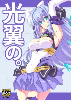 Page 1 of Kouyoku no.