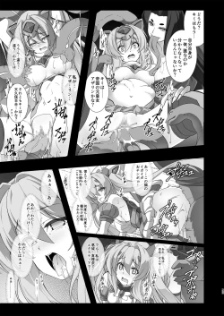 Page 9 of Kouyoku no.