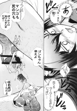 Page 14 of Namida Tsuki Nana