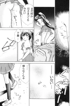 Page 20 of Namida Tsuki Nana
