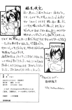 Page 31 of Namida Tsuki Nana