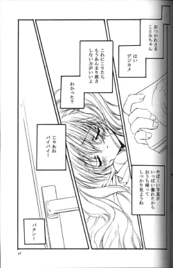 Page 10 of Presents 2