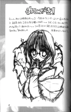 Page 12 of Presents 2