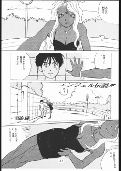 Page 40 of Takamura Senki Sakura Taisen