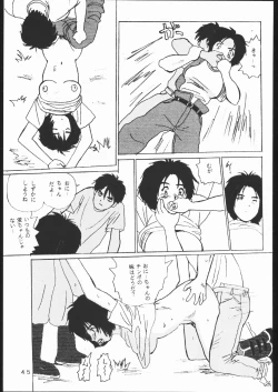 Page 44 of Takamura Senki Sakura Taisen