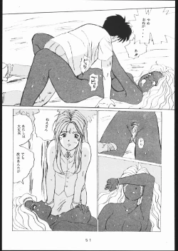 Page 50 of Takamura Senki Sakura Taisen