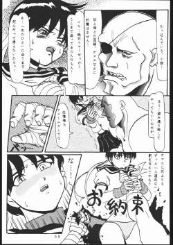 Page 58 of Takamura Senki Sakura Taisen
