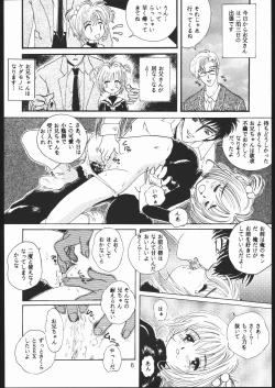 Page 5 of Takamura Senki Sakura Taisen