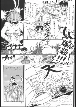 Page 76 of Takamura Senki Sakura Taisen