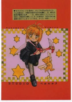 Page 78 of Takamura Senki Sakura Taisen