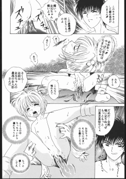 Page 9 of Takamura Senki Sakura Taisen