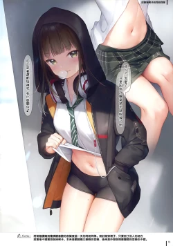 Page 14 of JK x ONAKA #02