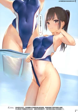 Page 6 of JK x ONAKA #02