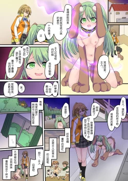 Page 62 of Seikishidan Jewel Knights Kanketsuhen