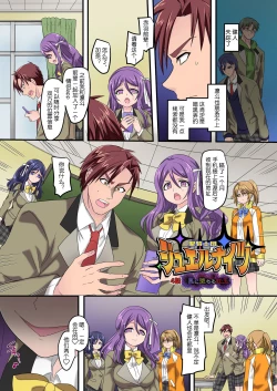 Page 64 of Seikishidan Jewel Knights Kanketsuhen