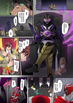 Page 66 of Seikishidan Jewel Knights Kanketsuhen