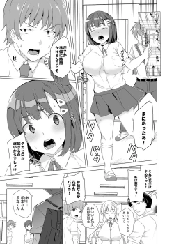 Page 4 of Joukyuu Seishi Chakushou Gimuka!?
