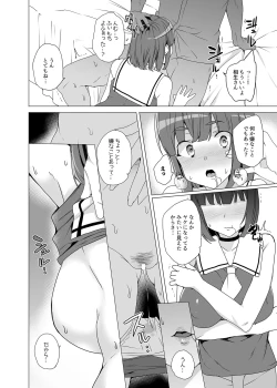 Page 61 of Joukyuu Seishi Chakushou Gimuka!?