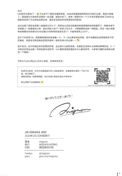 Page 18 of JK x ONAKA #02 | JK x 小腹 #02