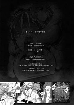 Page 28 of Korashime