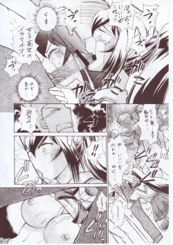 Page 6 of Namida Tsuki Kyuu