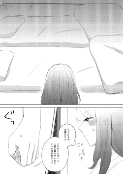 Page 16 of Kantan no Yume, Saredo Tonari ni Kimi Areba