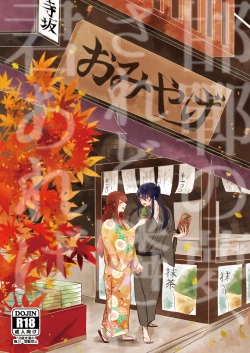 Page 1 of Kantan no Yume, Saredo Tonari ni Kimi Areba