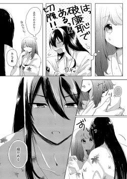 Page 22 of Kantan no Yume, Saredo Tonari ni Kimi Areba