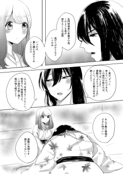 Page 25 of Kantan no Yume, Saredo Tonari ni Kimi Areba
