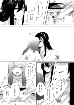 Page 26 of Kantan no Yume, Saredo Tonari ni Kimi Areba