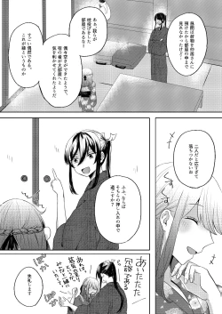 Page 8 of Kantan no Yume, Saredo Tonari ni Kimi Areba