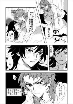 Page 10 of Otona Janaikedo sa,