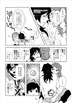 Page 21 of Otona Janaikedo sa,