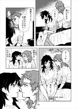 Page 31 of Otona Janaikedo sa,