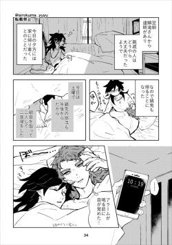 Page 33 of Otona Janaikedo sa,