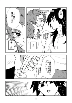 Page 5 of Otona Janaikedo sa,