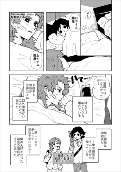 Page 7 of Otona Janaikedo sa,