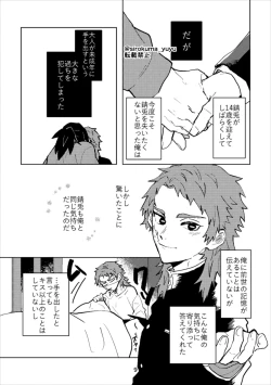 Page 8 of Otona Janaikedo sa,