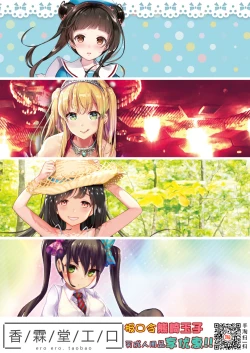 Page 31 of Watashi dake o Aishite