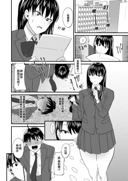 Page 5 of Watashi dake o Aishite