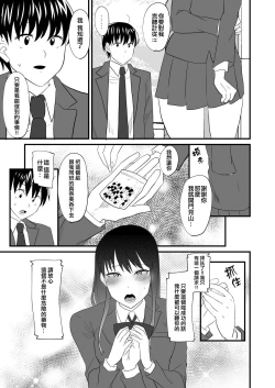 Page 6 of Watashi dake o Aishite