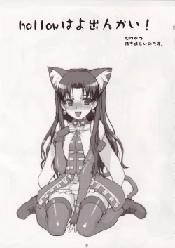 Page 19 of SAVER TEETH