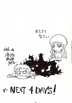 Page 33 of SAVER TEETH